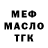 Дистиллят ТГК THC oil SampleMan