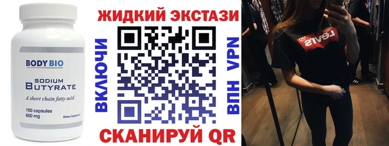 Бутират 99%  Сызрань 