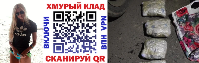 как найти   Сызрань  ГЕРОИН хмурый 