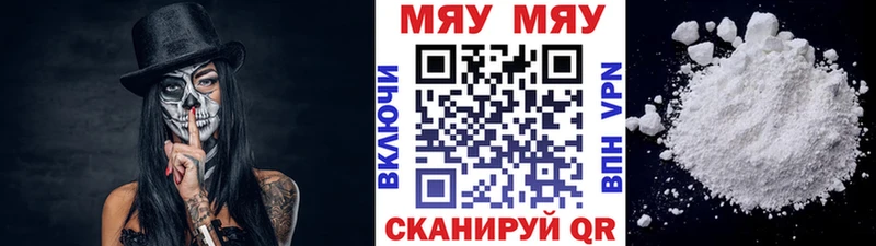 МЯУ-МЯУ мука  Сызрань 