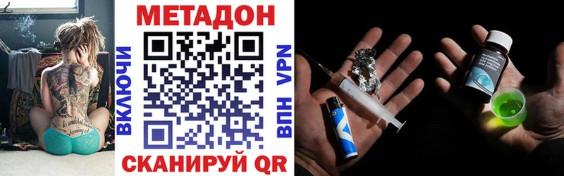 Метадон methadone Сызрань